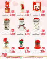 عروض أيه أند أتش عمان من 10 حتى 14 فبراير 2026 عروض عيد الحب