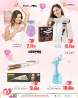 عروض أيه أند أتش عمان من 10 حتى 14 فبراير 2026 عروض عيد الحب