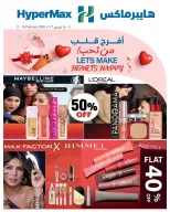 Ofertas de HyperMax Oman de 11 a 15 febrero 2026 Ofertas de San Valentín - Página 1