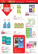 Lulu Kuwait Offers from 11 to 17 February 2026 Ramadan Savings Offers - Lulu - Kuwait - 11 February 2026 – 17 February 2026 - Page 30