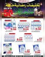 Ofertas de Centro de Calidad y Ahorro Oman de 11 a 15 febrero 2026 Ofertas de descuento de Ramadán - Página 18