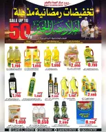 Ofertas de Centro de Calidad y Ahorro Oman de 11 a 15 febrero 2026 Ofertas de descuento de Ramadán - Página 19