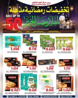 Ofertas de Centro de Calidad y Ahorro Oman de 11 a 15 febrero 2026 Ofertas de descuento de Ramadán - Página 4