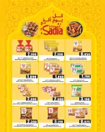 Ofertas de Centro de Calidad y Ahorro Oman de 11 a 15 febrero 2026 Ofertas de descuento de Ramadán - Página 2