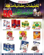 Ofertas de Centro de Calidad y Ahorro Oman de 11 a 15 febrero 2026 Ofertas de descuento de Ramadán - Página 13
