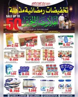 Ofertas de Centro de Calidad y Ahorro Oman de 11 a 15 febrero 2026 Ofertas de descuento de Ramadán - Página 16