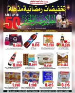 Ofertas de Centro de Calidad y Ahorro Oman de 11 a 15 febrero 2026 Ofertas de descuento de Ramadán - Página 15