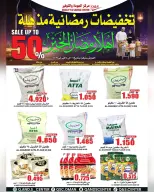 Ofertas de Centro de Calidad y Ahorro Oman de 11 a 15 febrero 2026 Ofertas de descuento de Ramadán - Página 17
