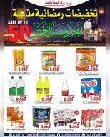 Ofertas de Centro de Calidad y Ahorro Oman de 11 a 15 febrero 2026 Ofertas de descuento de Ramadán - Página 3