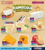 عروض أنصار جاليرى البحرين من 11 حتى 21 فبراير 2026 عروض رمضان الطازجة