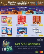 عروض الجزيرة سوبر ماركت البحرين من 12 حتى 21 فبراير 2026 عروض رمضان كريم