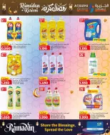 عروض الجزيرة سوبر ماركت البحرين من 12 حتى 21 فبراير 2026 عروض رمضان كريم
