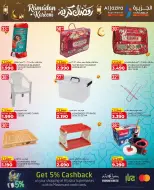 عروض الجزيرة سوبر ماركت البحرين من 12 حتى 21 فبراير 2026 عروض رمضان كريم