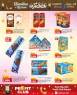 عروض الجزيرة سوبر ماركت البحرين من 12 حتى 21 فبراير 2026 عروض رمضان كريم