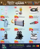 عروض الجزيرة سوبر ماركت البحرين من 12 حتى 21 فبراير 2026 عروض رمضان كريم