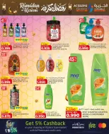 عروض الجزيرة سوبر ماركت البحرين من 12 حتى 21 فبراير 2026 عروض رمضان كريم