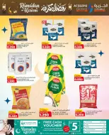 عروض الجزيرة سوبر ماركت البحرين من 12 حتى 21 فبراير 2026 عروض رمضان كريم