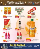 عروض الجزيرة سوبر ماركت البحرين من 12 حتى 21 فبراير 2026 عروض رمضان كريم