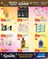 عروض الجزيرة سوبر ماركت البحرين من 12 حتى 21 فبراير 2026 عروض رمضان كريم