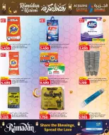 عروض الجزيرة سوبر ماركت البحرين من 12 حتى 21 فبراير 2026 عروض رمضان كريم