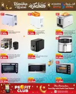 عروض الجزيرة سوبر ماركت البحرين من 12 حتى 21 فبراير 2026 عروض رمضان كريم