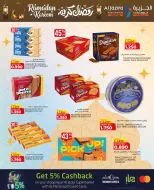 عروض الجزيرة سوبر ماركت البحرين من 12 حتى 21 فبراير 2026 عروض رمضان كريم