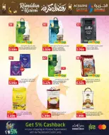 عروض الجزيرة سوبر ماركت البحرين من 12 حتى 21 فبراير 2026 عروض رمضان كريم