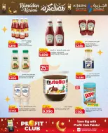 عروض الجزيرة سوبر ماركت البحرين من 12 حتى 21 فبراير 2026 عروض رمضان كريم