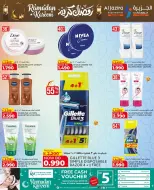 عروض الجزيرة سوبر ماركت البحرين من 12 حتى 21 فبراير 2026 عروض رمضان كريم