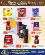 عروض الجزيرة سوبر ماركت البحرين من 12 حتى 21 فبراير 2026 عروض رمضان كريم