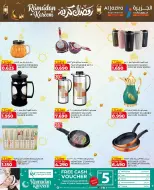 عروض الجزيرة سوبر ماركت البحرين من 12 حتى 21 فبراير 2026 عروض رمضان كريم