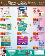 عروض الجزيرة سوبر ماركت البحرين من 12 حتى 21 فبراير 2026 عروض رمضان كريم