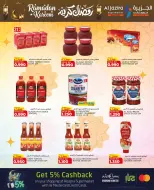 عروض الجزيرة سوبر ماركت البحرين من 12 حتى 21 فبراير 2026 عروض رمضان كريم