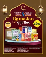 عروض الجزيرة سوبر ماركت البحرين من 12 حتى 21 فبراير 2026 عروض رمضان كريم