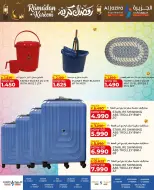 عروض الجزيرة سوبر ماركت البحرين من 12 حتى 21 فبراير 2026 عروض رمضان كريم