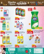 عروض الجزيرة سوبر ماركت البحرين من 12 حتى 21 فبراير 2026 عروض رمضان كريم