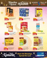 عروض الجزيرة سوبر ماركت البحرين من 12 حتى 21 فبراير 2026 عروض رمضان كريم