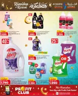 عروض الجزيرة سوبر ماركت البحرين من 12 حتى 21 فبراير 2026 عروض رمضان كريم