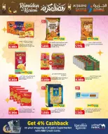 عروض الجزيرة سوبر ماركت البحرين من 12 حتى 21 فبراير 2026 عروض رمضان كريم