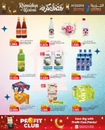 عروض الجزيرة سوبر ماركت البحرين من 12 حتى 21 فبراير 2026 عروض رمضان كريم