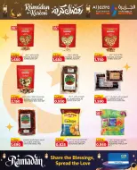 عروض الجزيرة سوبر ماركت البحرين من 12 حتى 21 فبراير 2026 عروض رمضان كريم