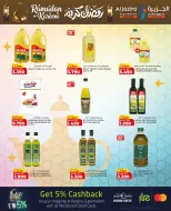 عروض الجزيرة سوبر ماركت البحرين من 12 حتى 21 فبراير 2026 عروض رمضان كريم