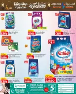 عروض الجزيرة سوبر ماركت البحرين من 12 حتى 21 فبراير 2026 عروض رمضان كريم