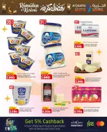 عروض الجزيرة سوبر ماركت البحرين من 12 حتى 21 فبراير 2026 عروض رمضان كريم