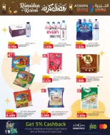 عروض الجزيرة سوبر ماركت البحرين من 12 حتى 21 فبراير 2026 عروض رمضان كريم