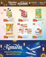 عروض الجزيرة سوبر ماركت البحرين من 12 حتى 21 فبراير 2026 عروض رمضان كريم