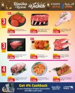 عروض الجزيرة سوبر ماركت البحرين من 12 حتى 21 فبراير 2026 عروض رمضان كريم