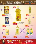 عروض الجزيرة سوبر ماركت البحرين من 12 حتى 21 فبراير 2026 عروض رمضان كريم