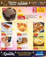 عروض الجزيرة سوبر ماركت البحرين من 12 حتى 21 فبراير 2026 عروض رمضان كريم
