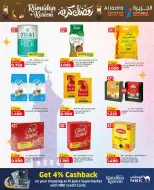 عروض الجزيرة سوبر ماركت البحرين من 12 حتى 21 فبراير 2026 عروض رمضان كريم
